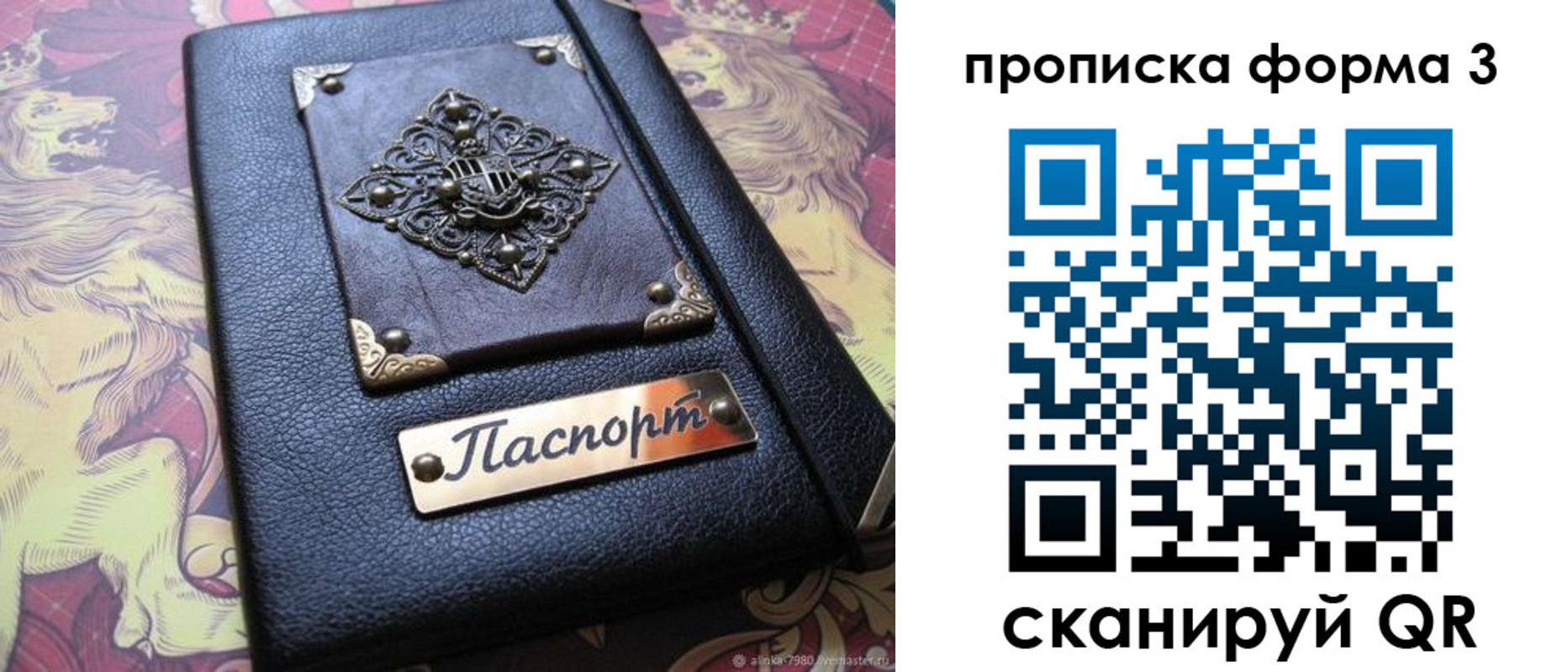 временная регистрация собственник в Полярных Зорях