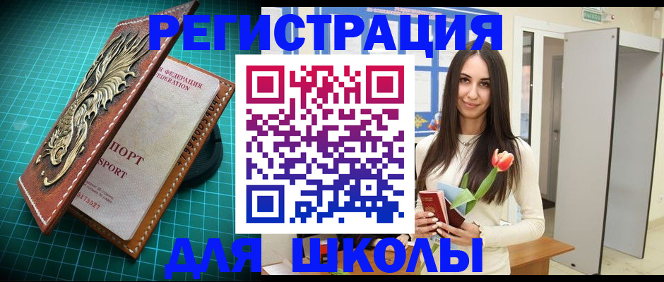 временная регистрация 2025 в Полярных Зорях