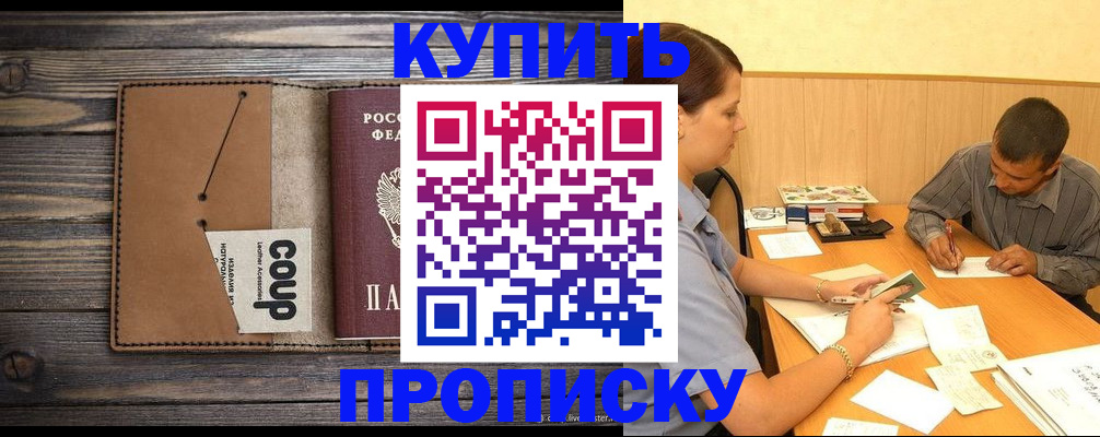 прописка для кредита в Полярных Зорях