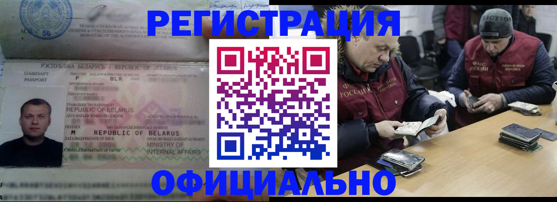 регистрация в Полярных Зорях