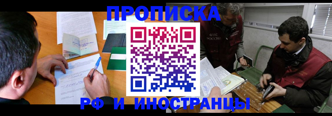 прописка поиск в Полярных Зорях