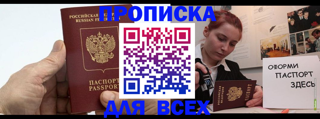 временная регистрация 2025 в Полярных Зорях
