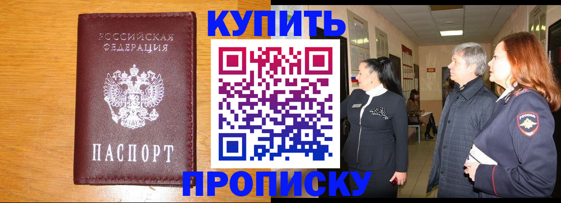 временная регистрация для школы в Полярных Зорях