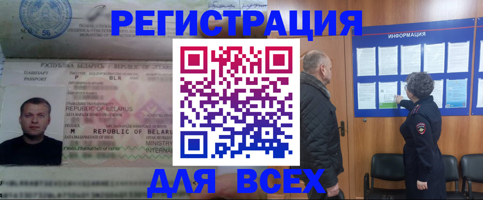 где прописаться в Полярных Зорях