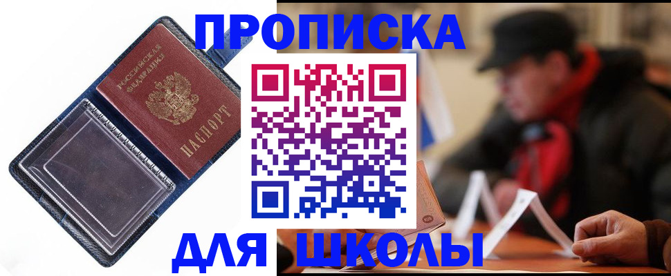 временная регистрация в Полярных Зорях