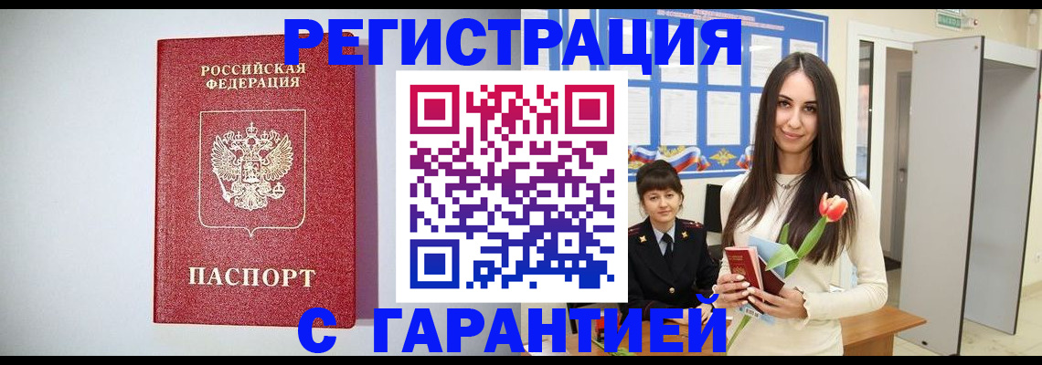 временная регистрация поиск в Полярных Зорях