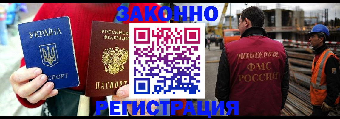 временная регистрация для всех в Полярных Зорях